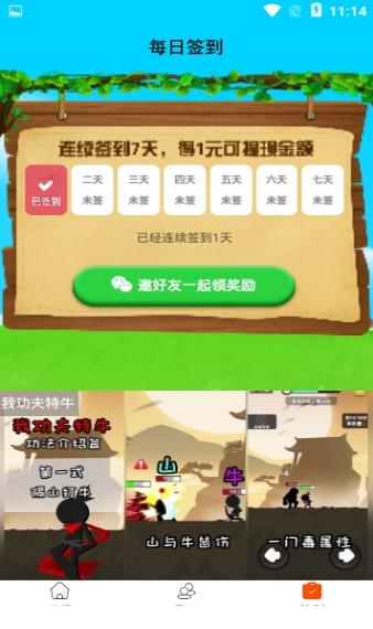 养鸡云农场红包版app最新版图片3
