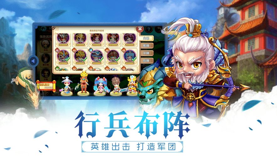 军师别浪手游官方正版图片3