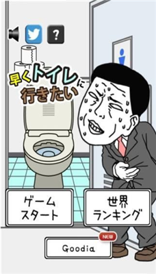 鲤鱼Ace解说厕所跑酷游戏手机版图片2