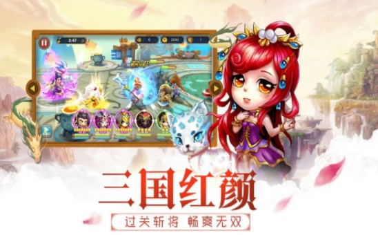 军师别浪手游官方正版图片1
