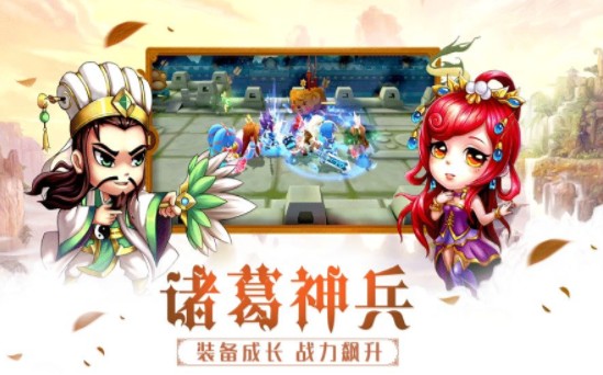 军师别浪手游官方正版图片2