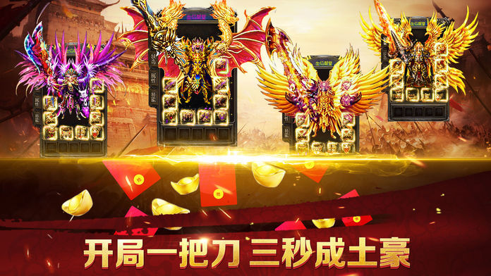 贪玩蓝月是兄弟来砍我手游官网安卓版图片2