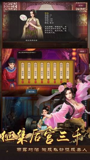 重生之老子是皇帝手游免费完整版图片3