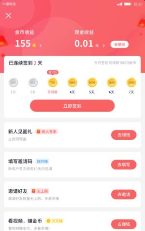 有颜短视频免费app官方最新版图片3