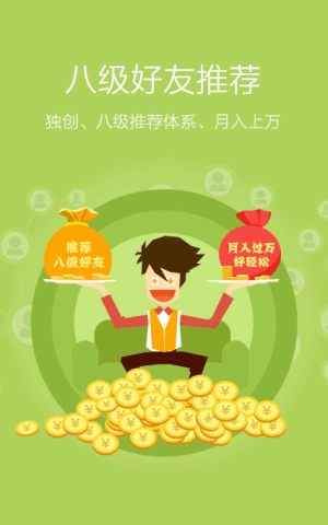 拉新平台红包版app安卓版图片2