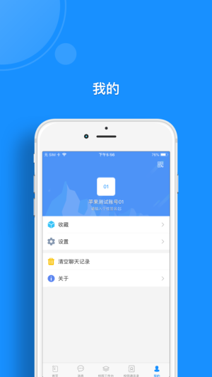 中国人民警察大学app官方最新版图片1