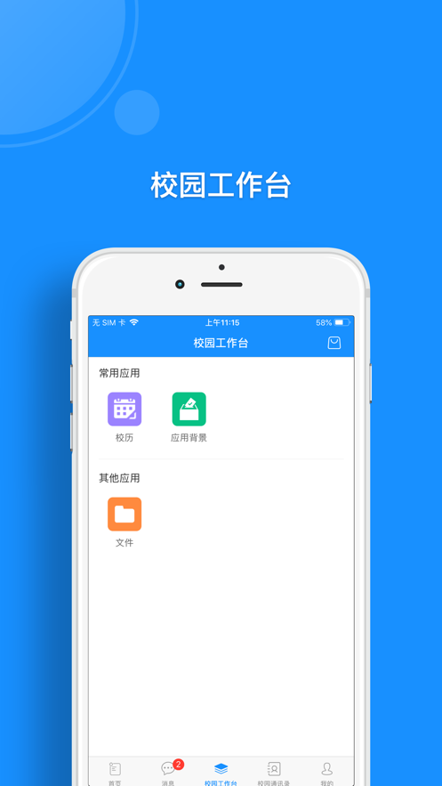 中国人民警察大学app官方最新版图片3