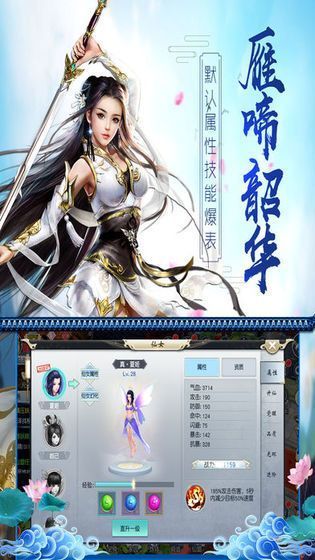 桃花仙诀手游官网安卓版图片2