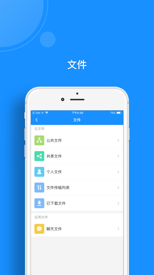 中国人民警察大学app官方最新版图片2