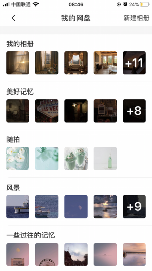 云讯网盘官方手机版图片1