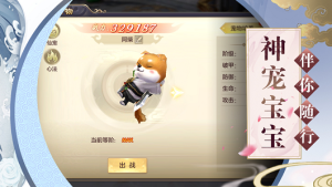玉剑传说手游官网正式版图片2