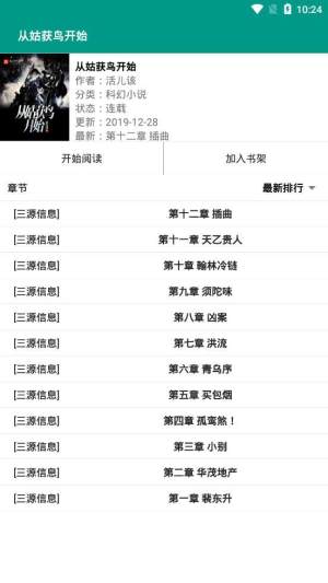 66小说app官方正版图片1