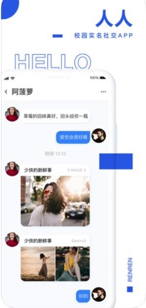 人人app公测下载正式回归版图片1