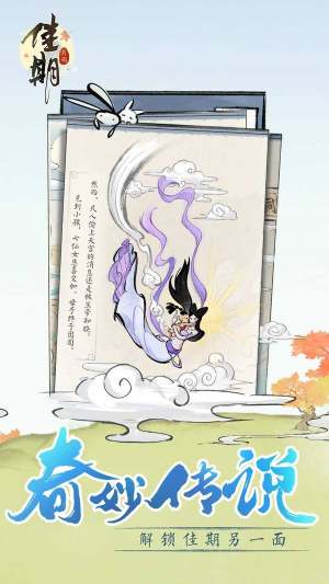 腾讯佳期元夜2020元旦新春版图片2