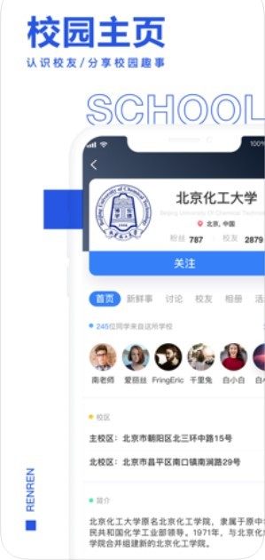 人人app公测下载正式回归版图片2