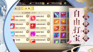 玉剑传说手游官网正式版图片3