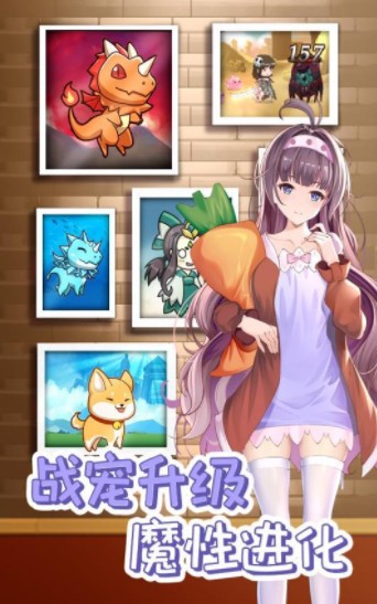 史莱姆挂机游戏安卓官方版图片1