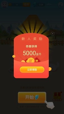 休闲猜成语红包福利版apk图片2