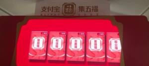 2020支付宝全家福怎么获得 100%获得全家福的扫福技巧攻略分享图片2
