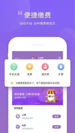 2020网上医保缴费app官方手机版图片2