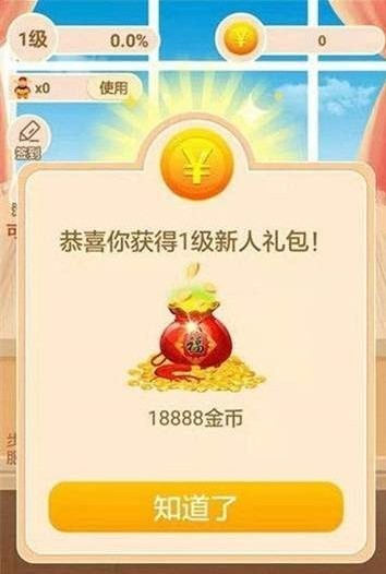 阳光养金猪游戏红包版图片2
