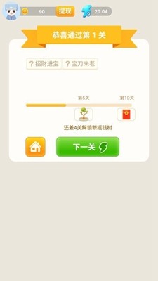休闲猜成语红包福利版apk图片1