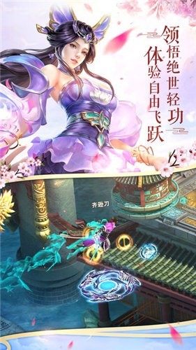 九州仙魔传手游正式版图片2