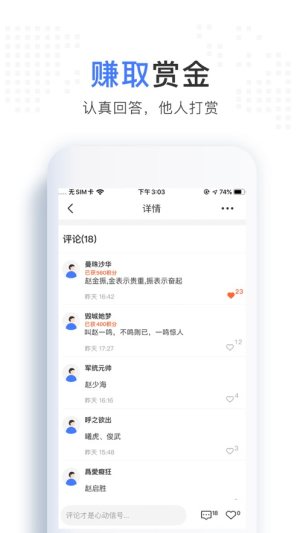 好名社区app安卓手机版图片1