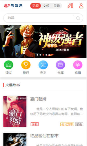 蜜图小说官方免费版图片2