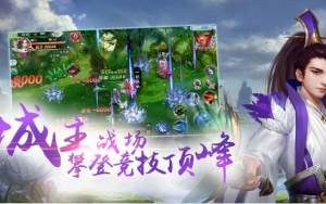 天下最仙官方正式版图片2