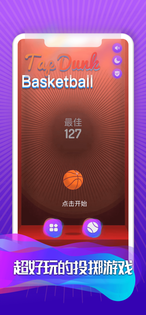 篮球投掷者游戏安卓版图片1