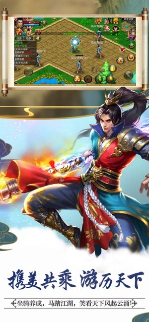 侠义无双版手游最新版图片3