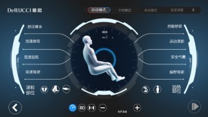 6D8核超跑官方手机版（慕思按摩椅控制端）图片1