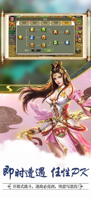侠义无双版手游最新版图片1