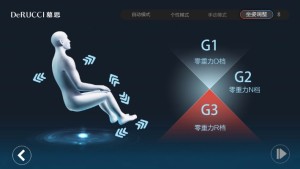 6D8核超跑官方手机版（慕思按摩椅控制端）图片3