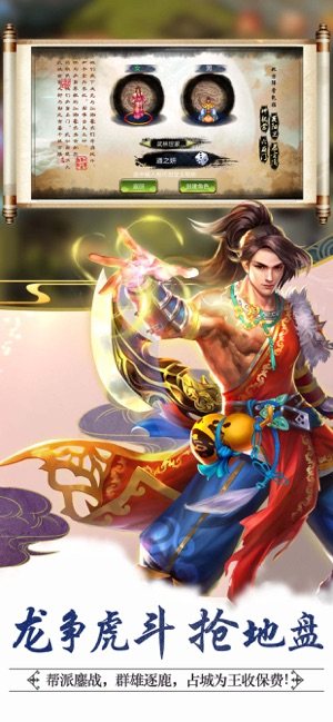 侠义无双版手游最新版图片2