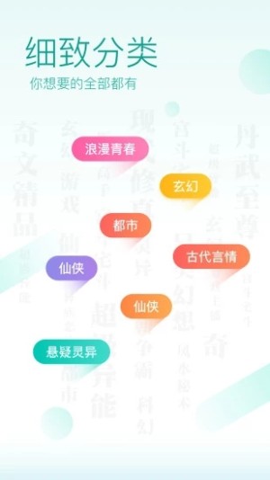 追书免费大全app官方完整版图片2