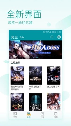 追书免费大全app官方完整版图片3