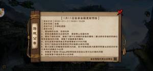 烟雨江湖龙象般若功后四重怎么学 龙象般若功后续完成流程攻略图片1