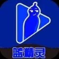 蓝精灵视频app正版