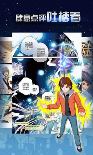 有妖气漫画版本大全永久VIP免费版图片1
