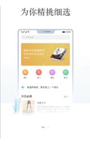 飞读追书小说阅读器官网免费版图片3