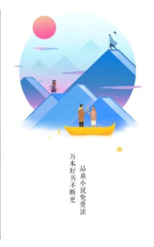 飞读追书小说阅读器官网免费版图片4