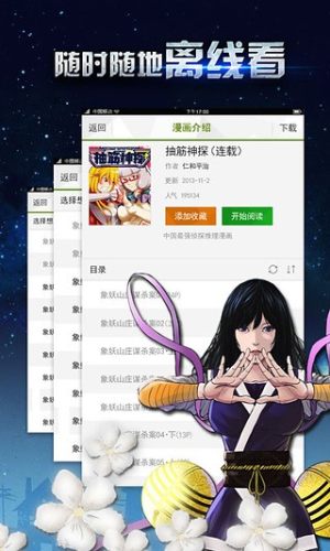 clone妖气漫画网资源网安卓最新版图片2