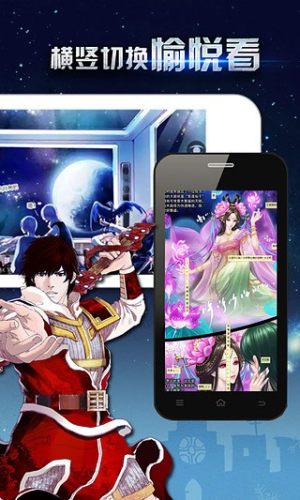 有妖气漫画版本大全永久VIP免费版图片4