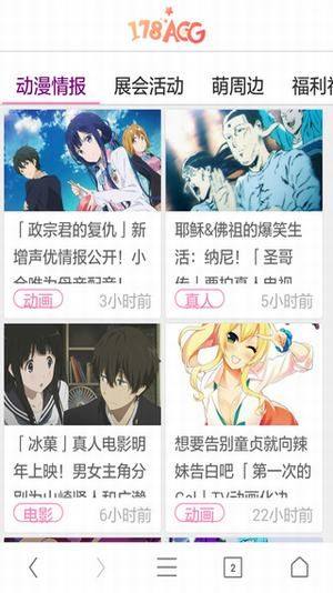 178漫画网2020最新版图片3