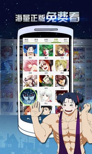 有妖气漫画版本大全永久VIP免费版图片3