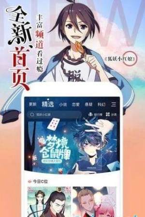 181漫画网手机安卓版图片2