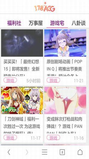 178漫画网2020最新版图片1
