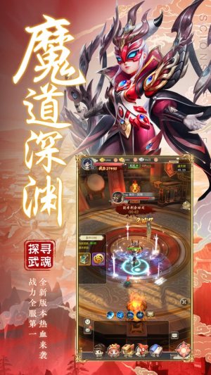 九天神劫手游官网正版图片1